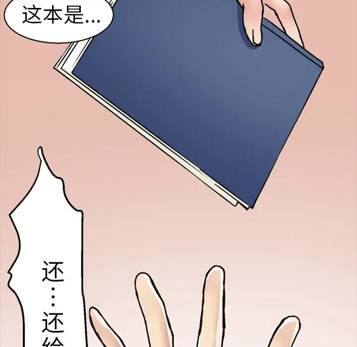 教义 - 第1話40.jpg,教义 - 第1話40,教义 - 第1話