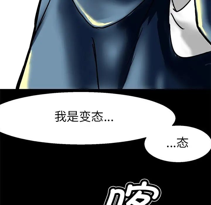 教义 - 第1話88.jpg,教义 - 第1話88,教义 - 第1話