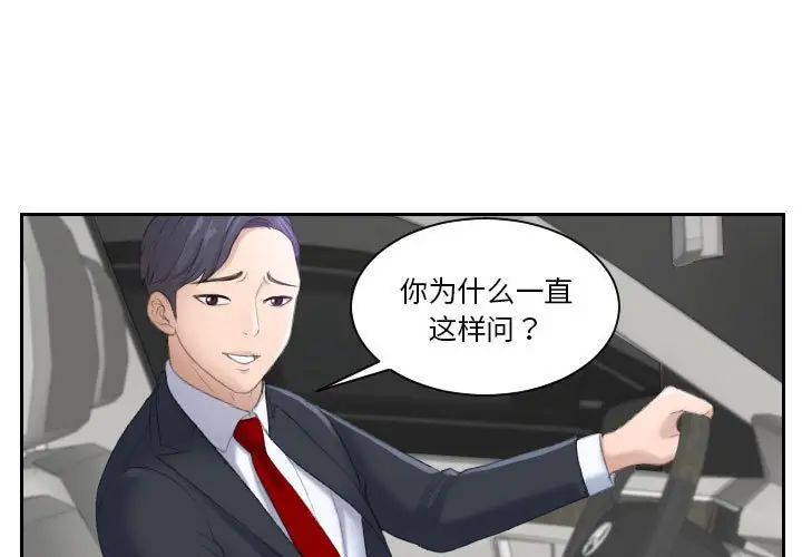 熟女的味道 - 第1話3.jpg,熟女的味道 - 第1話3,熟女的味道 - 第1話