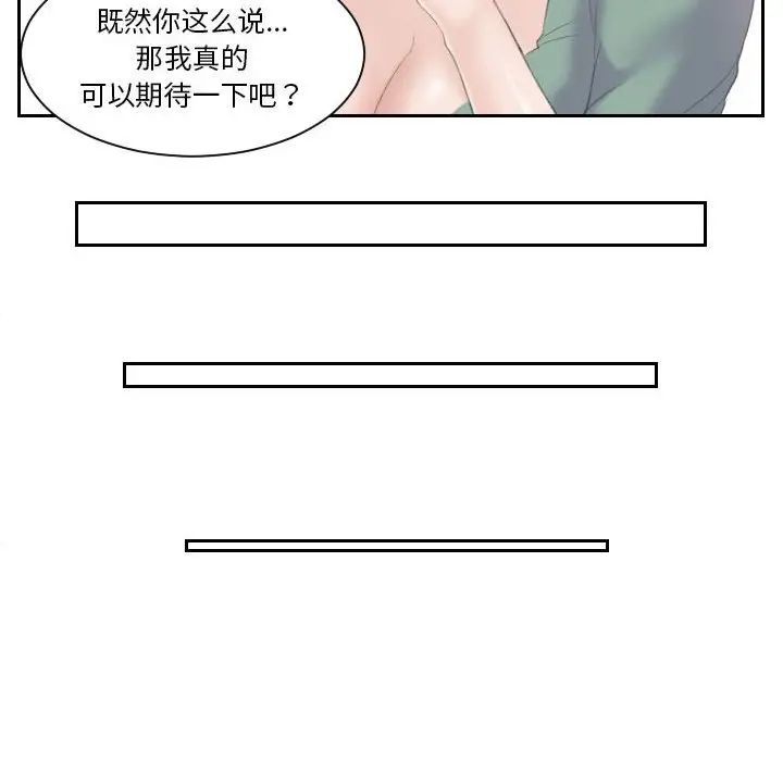 熟女的味道 - 第1話8.jpg,熟女的味道 - 第1話8,熟女的味道 - 第1話