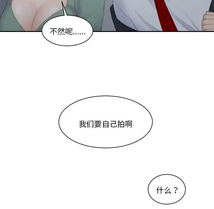 熟女的味道 - 第1話18.jpg