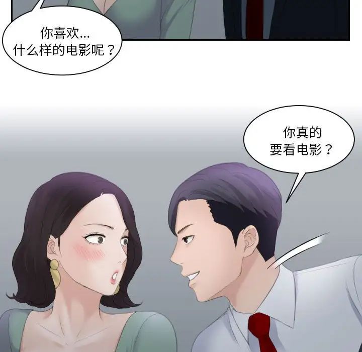 熟女的味道 - 第1話17.jpg,熟女的味道 - 第1話17,熟女的味道 - 第1話