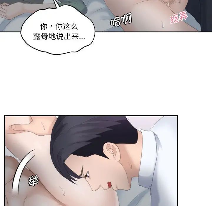熟女的味道 - 第1話28.jpg,熟女的味道 - 第1話28,熟女的味道 - 第1話
