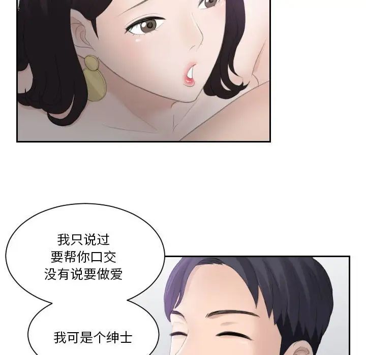 熟女的味道 - 第1話40.jpg,熟女的味道 - 第1話40,熟女的味道 - 第1話
