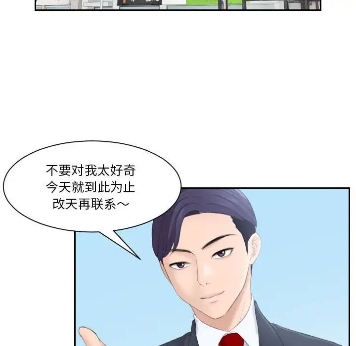 熟女的味道 - 第1話88.jpg,熟女的味道 - 第1話88,熟女的味道 - 第1話
