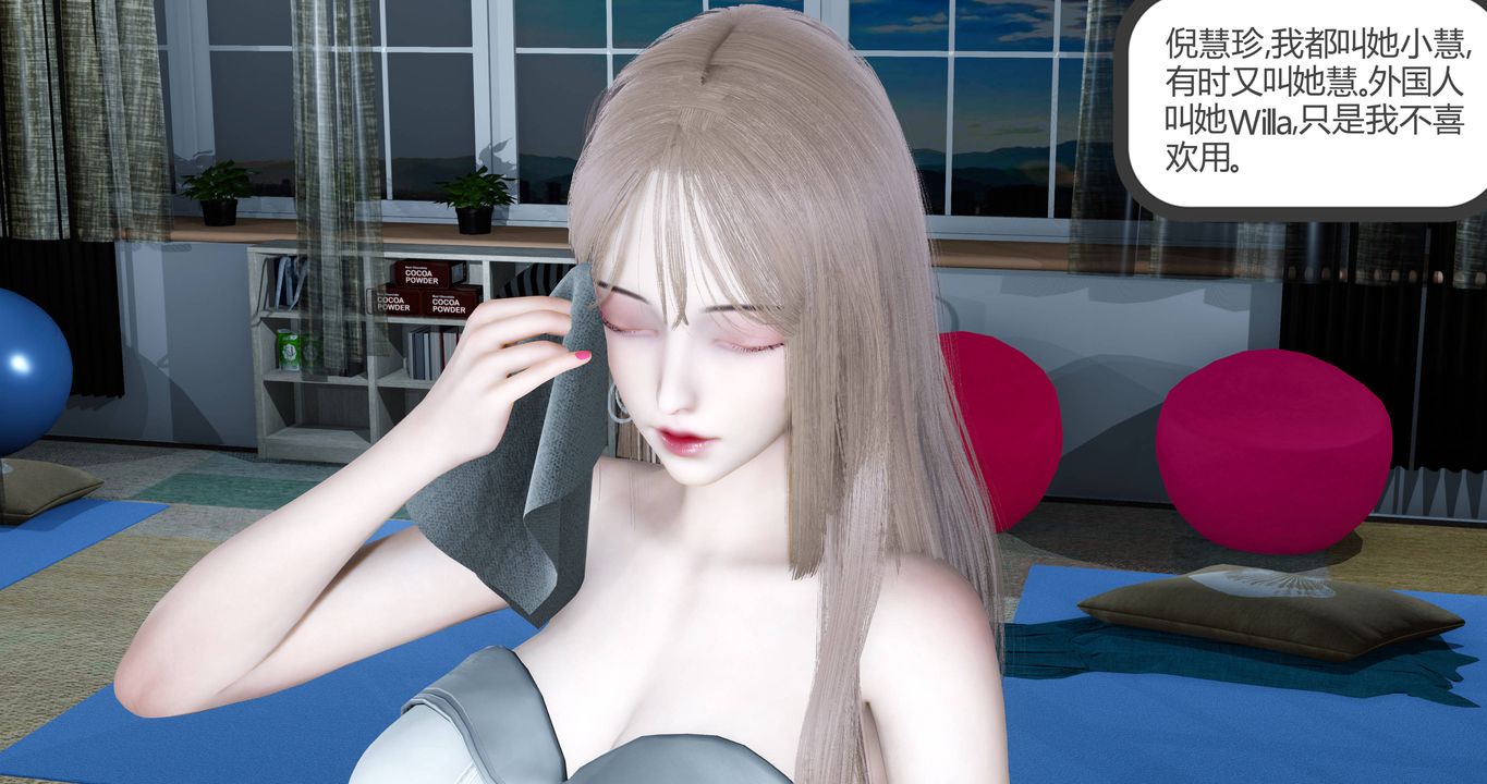 [3D]女友故事 - 第01話11.jpg,[3D]女友故事 - 第01話11,[3D]女友故事 - 第01話