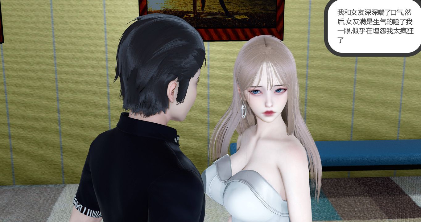 [3D]女友故事 - 第01話44.jpg,[3D]女友故事 - 第01話44,[3D]女友故事 - 第01話