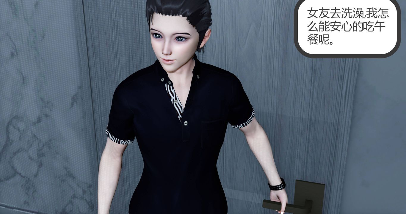 [3D]女友故事 - 第01話72.jpg,[3D]女友故事 - 第01話72,[3D]女友故事 - 第01話