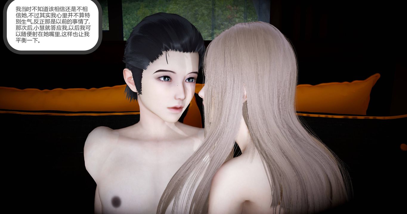 [3D]女友故事 - 第01話96.jpg,[3D]女友故事 - 第01話96,[3D]女友故事 - 第01話