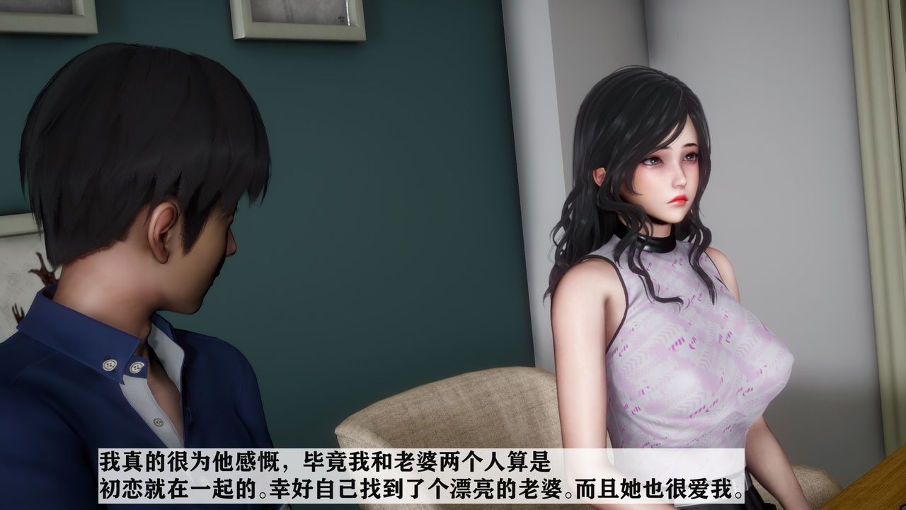 [3D]妻子的戀愛 - 第01話6.jpg,[3D]妻子的戀愛 - 第01話6,[3D]妻子的戀愛 - 第01話