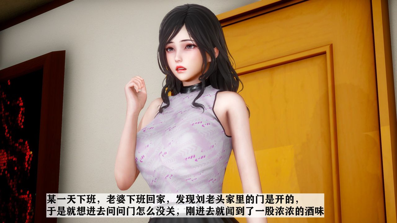 [3D]妻子的戀愛 - 第01話7.jpg,[3D]妻子的戀愛 - 第01話7,[3D]妻子的戀愛 - 第01話