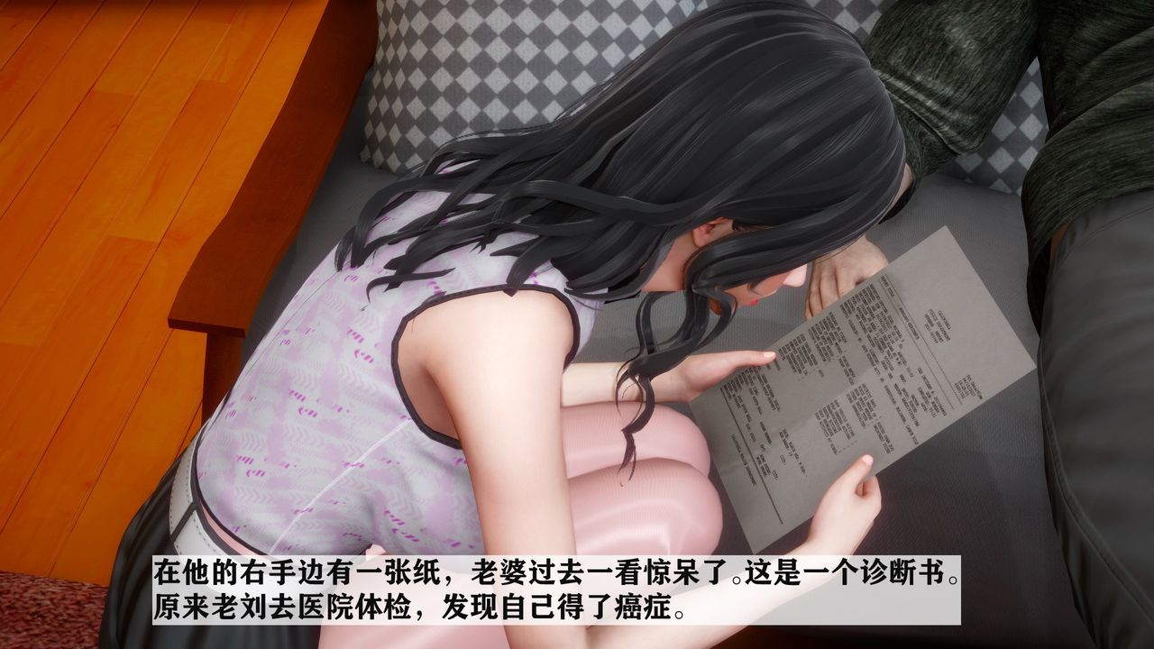 [3D]妻子的戀愛 - 第01話9.jpg,[3D]妻子的戀愛 - 第01話9,[3D]妻子的戀愛 - 第01話
