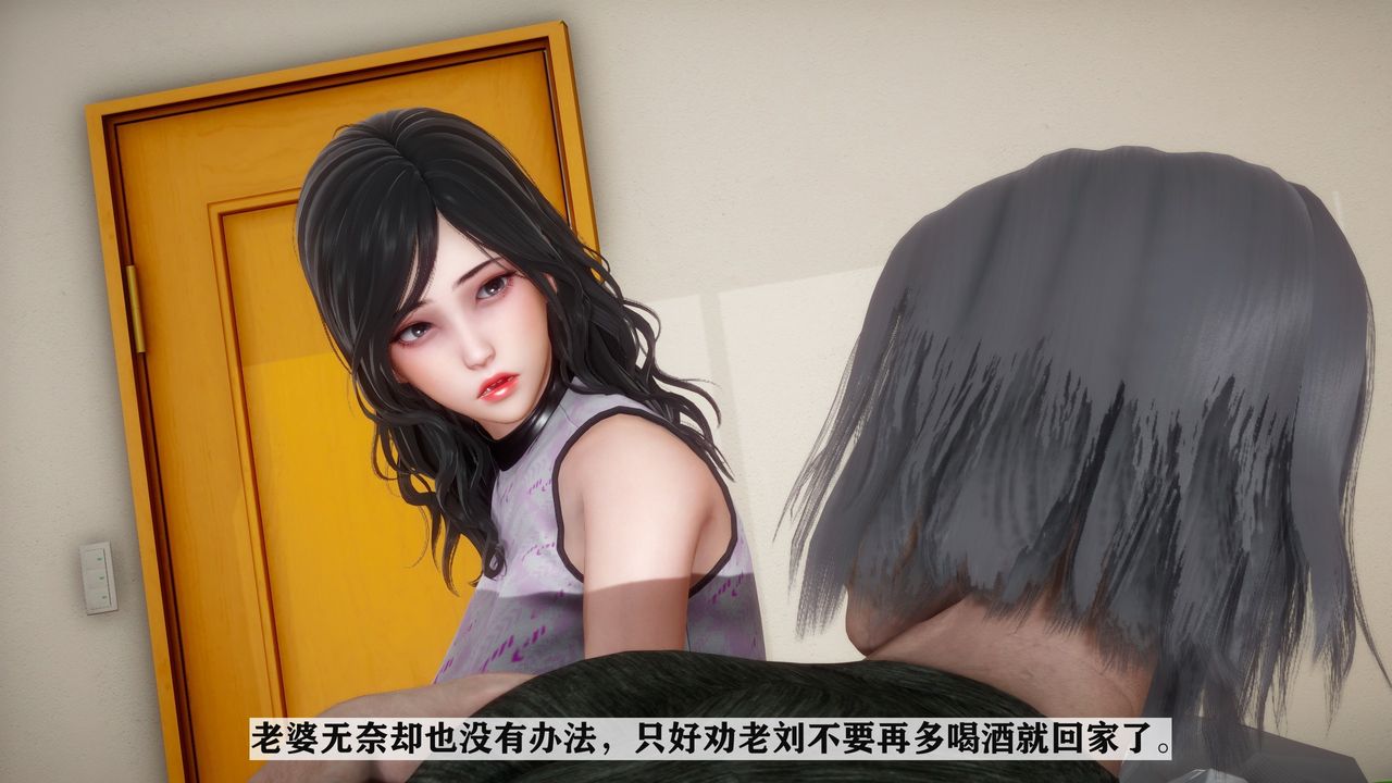 [3D]妻子的戀愛 - 第01話20.jpg,[3D]妻子的戀愛 - 第01話20,[3D]妻子的戀愛 - 第01話