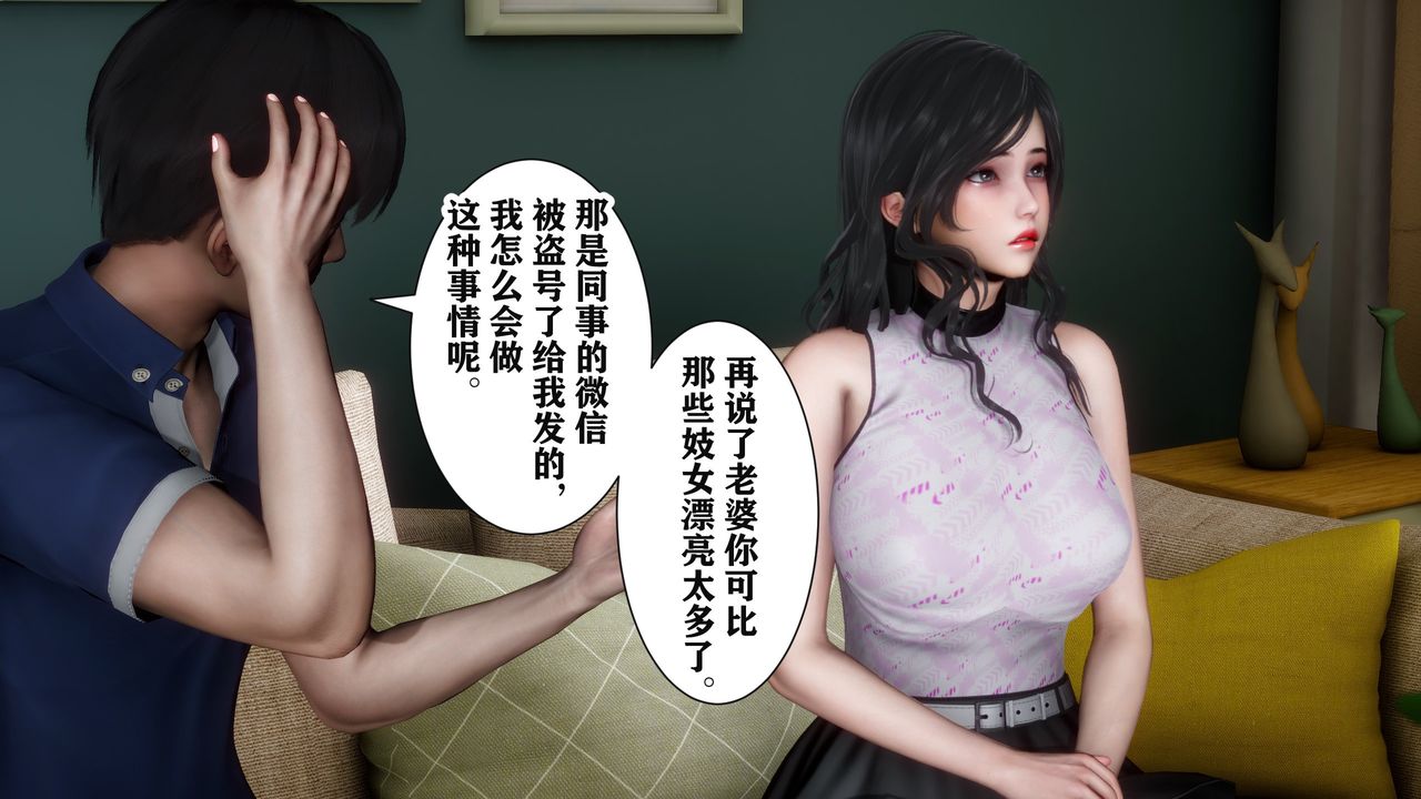 [3D]妻子的戀愛 - 第01話24.jpg,[3D]妻子的戀愛 - 第01話24,[3D]妻子的戀愛 - 第01話