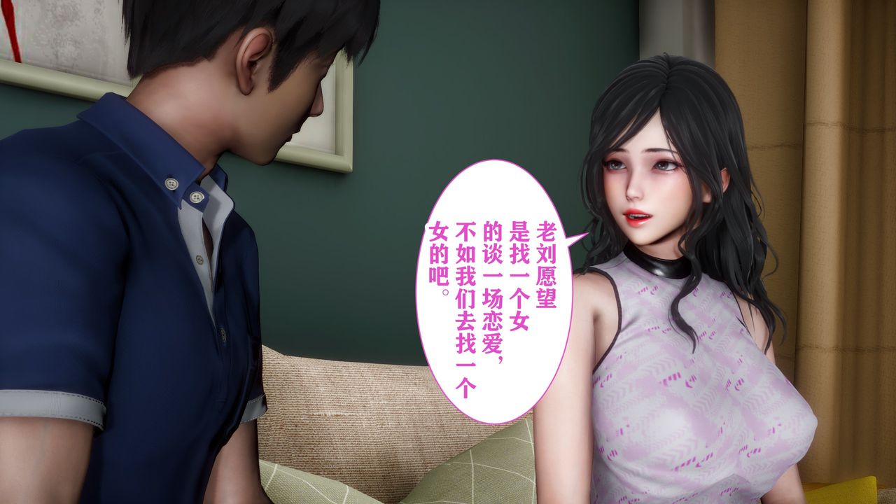 [3D]妻子的戀愛 - 第01話27.jpg