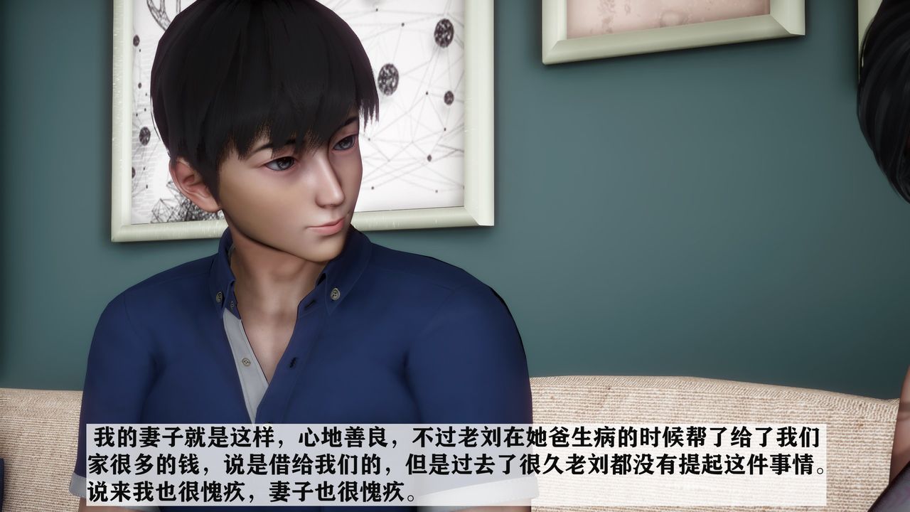 [3D]妻子的戀愛 - 第01話26.jpg,[3D]妻子的戀愛 - 第01話26,[3D]妻子的戀愛 - 第01話