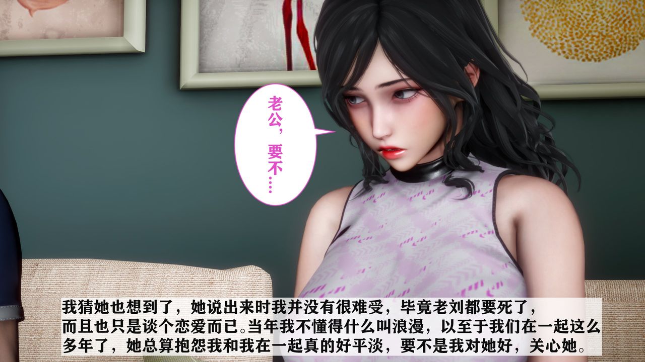 [3D]妻子的戀愛 - 第01話30.jpg