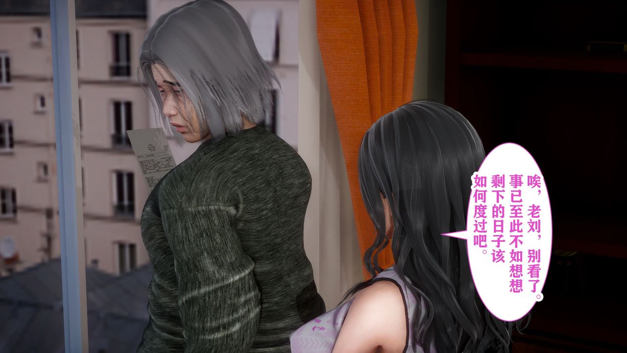 [3D]妻子的戀愛 - 第01話35.jpg,[3D]妻子的戀愛 - 第01話35,[3D]妻子的戀愛 - 第01話