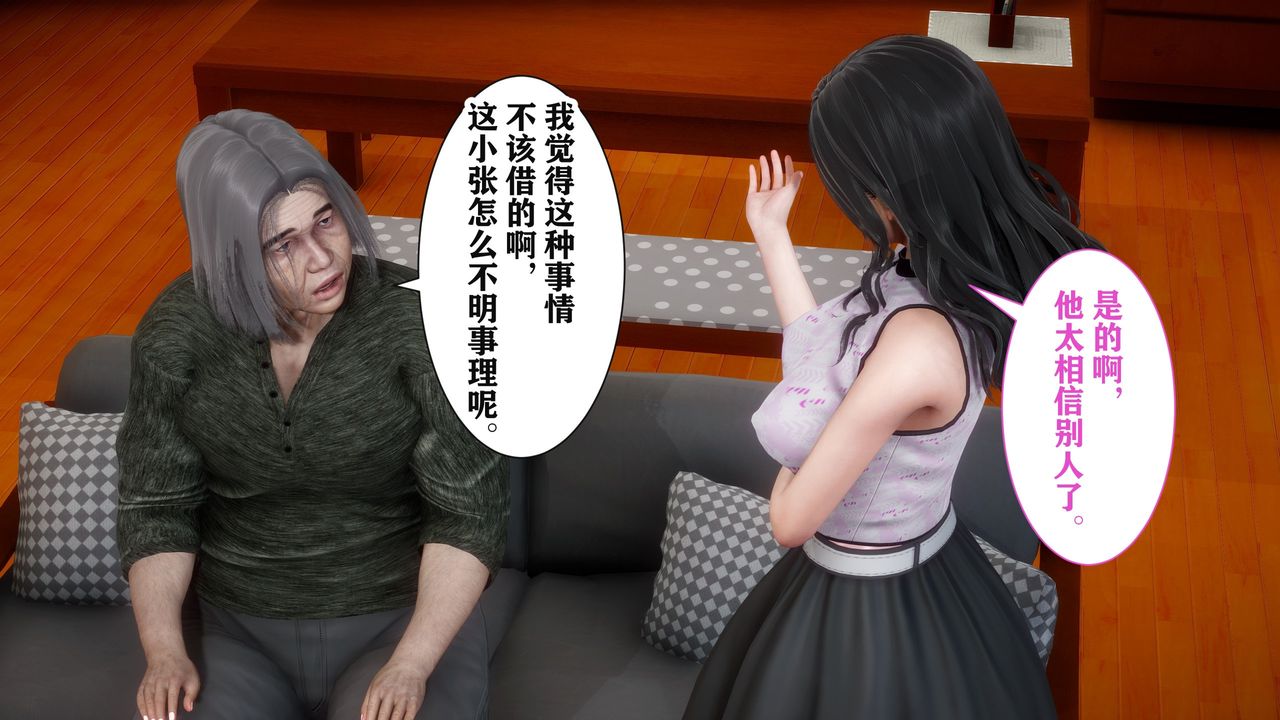 [3D]妻子的戀愛 - 第01話43.jpg,[3D]妻子的戀愛 - 第01話43,[3D]妻子的戀愛 - 第01話