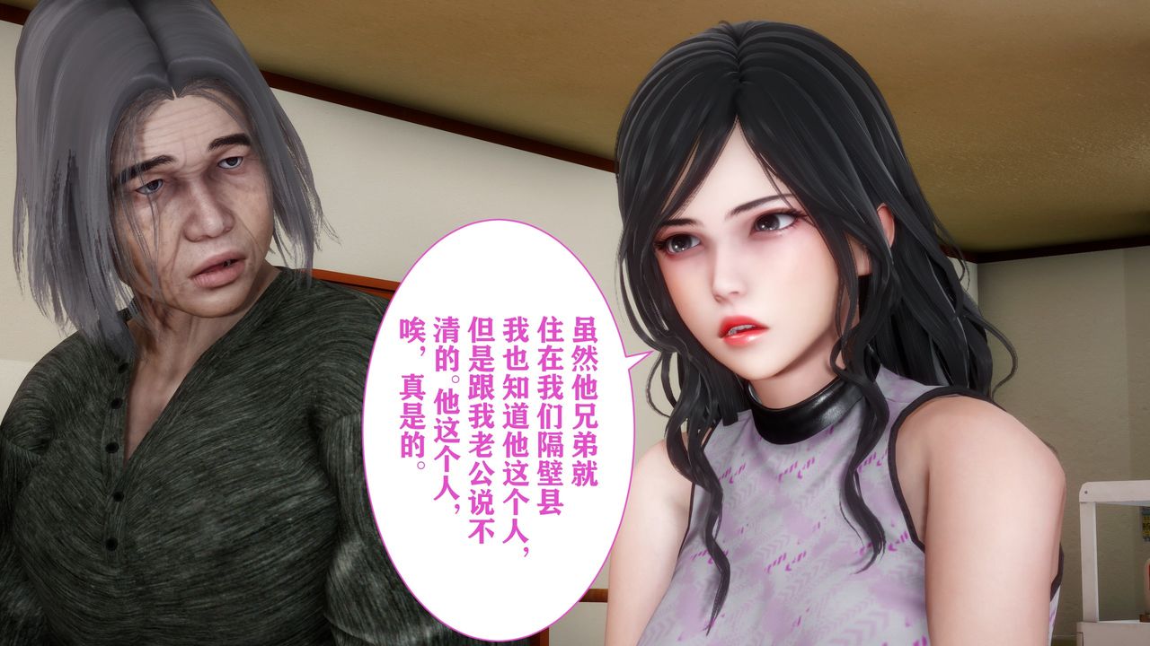 [3D]妻子的戀愛 - 第01話46.jpg,[3D]妻子的戀愛 - 第01話46,[3D]妻子的戀愛 - 第01話