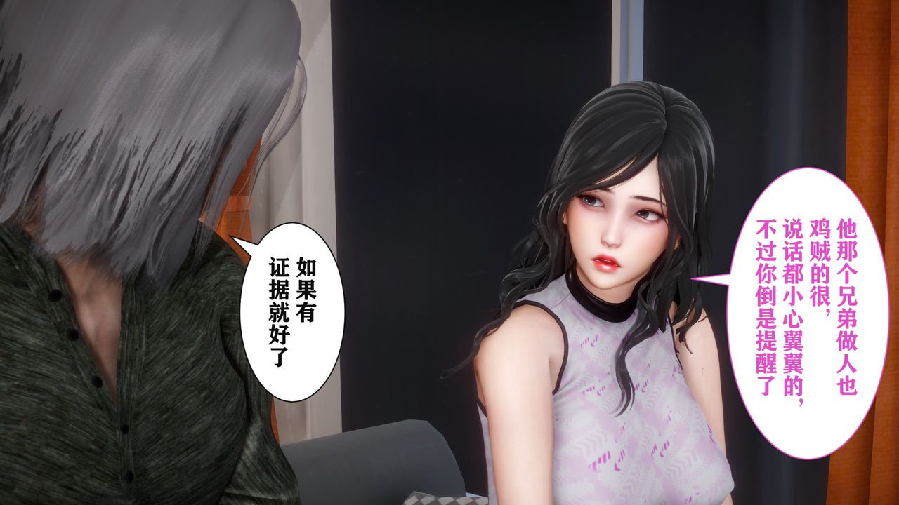 [3D]妻子的戀愛 - 第01話47.jpg,[3D]妻子的戀愛 - 第01話47,[3D]妻子的戀愛 - 第01話