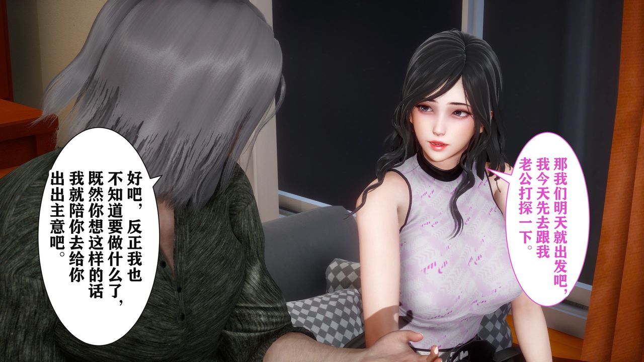 [3D]妻子的戀愛 - 第01話50.jpg,[3D]妻子的戀愛 - 第01話50,[3D]妻子的戀愛 - 第01話