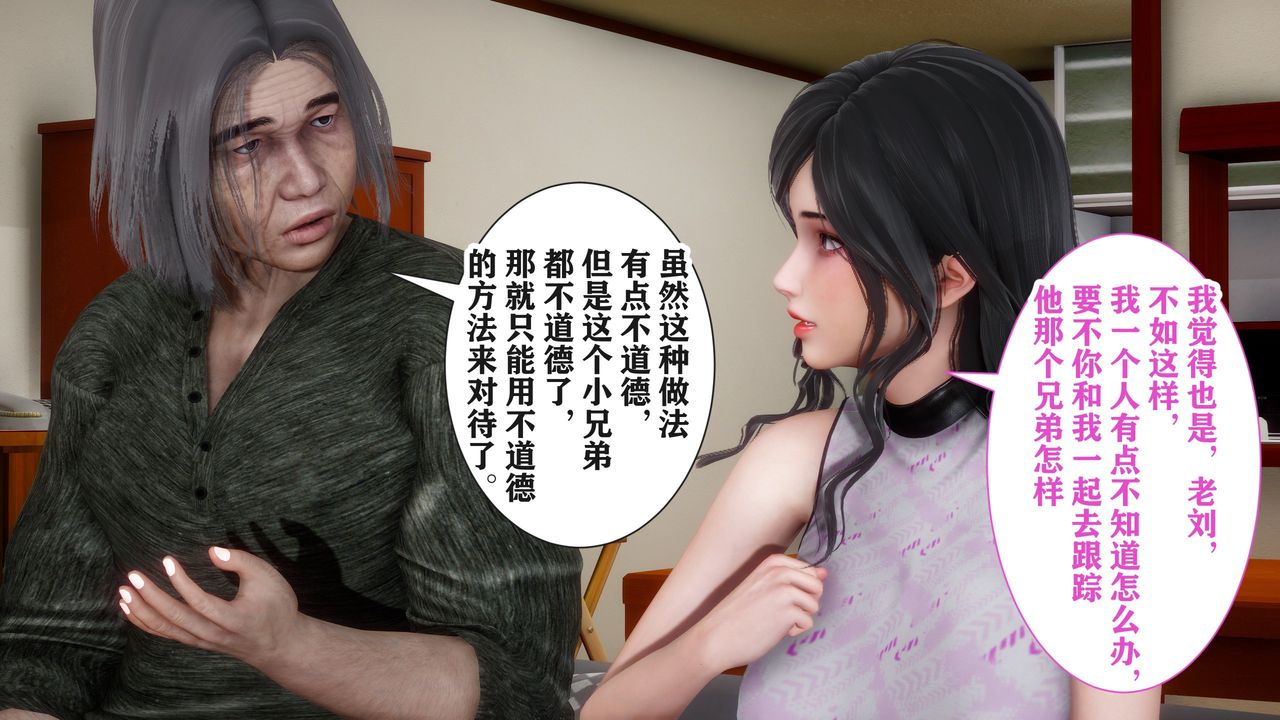 [3D]妻子的戀愛 - 第01話49.jpg