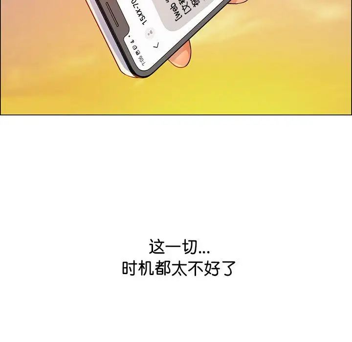 情定大阪 - 第1話33.jpg,情定大阪 - 第1話33,情定大阪 - 第1話