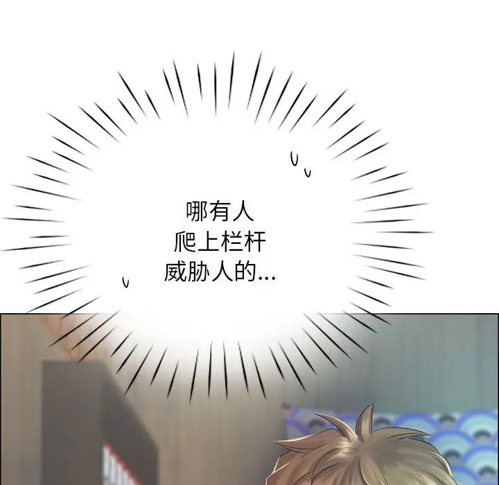 情定大阪 - 第1話89.jpg,情定大阪 - 第1話89,情定大阪 - 第1話