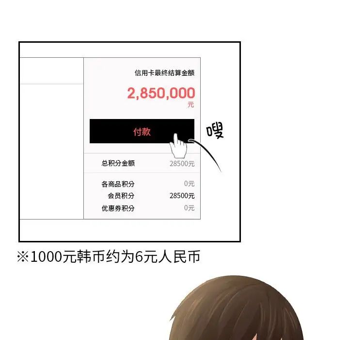 我的专属娃娃 - 第1話28.jpg,我的专属娃娃 - 第1話28,我的专属娃娃 - 第1話