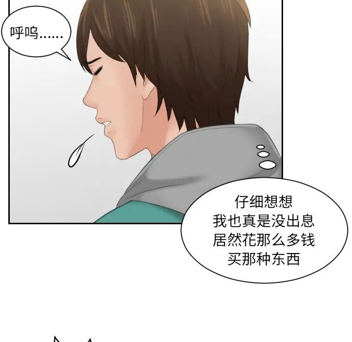 我的专属娃娃 - 第1話43.jpg,我的专属娃娃 - 第1話43,我的专属娃娃 - 第1話