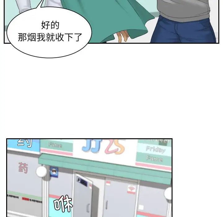 我的专属娃娃 - 第1話51.jpg,我的专属娃娃 - 第1話51,我的专属娃娃 - 第1話