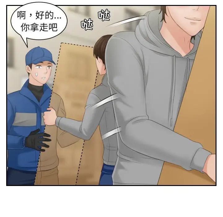 我的专属娃娃 - 第1話61.jpg,我的专属娃娃 - 第1話61,我的专属娃娃 - 第1話