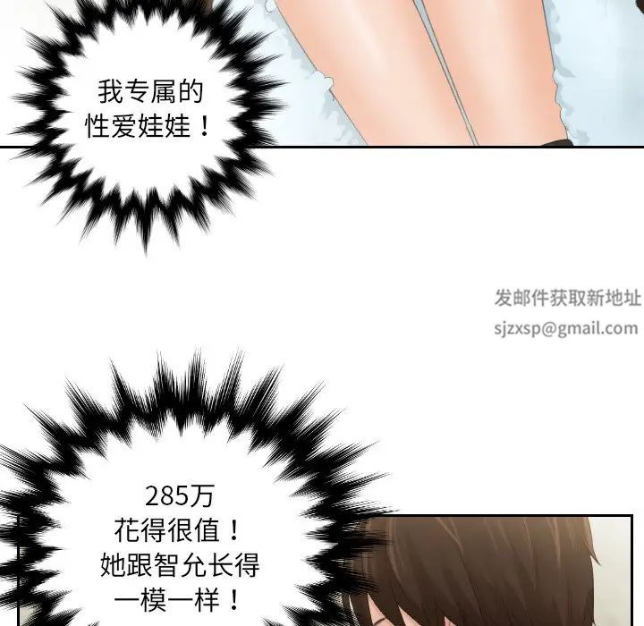 我的专属娃娃 - 第1話70.jpg,我的专属娃娃 - 第1話70,我的专属娃娃 - 第1話