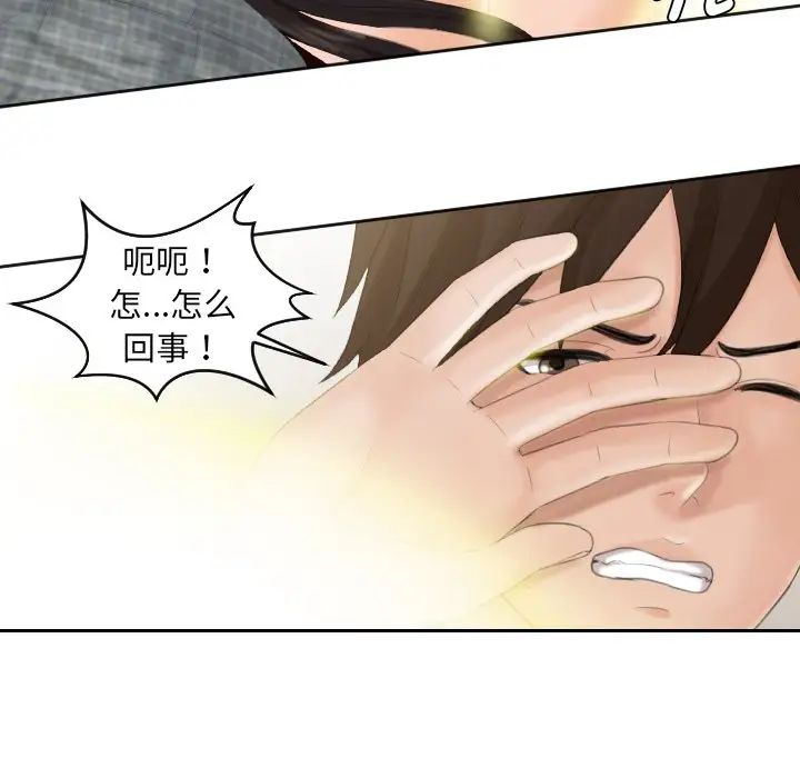 我的专属娃娃 - 第1話86.jpg,我的专属娃娃 - 第1話86,我的专属娃娃 - 第1話