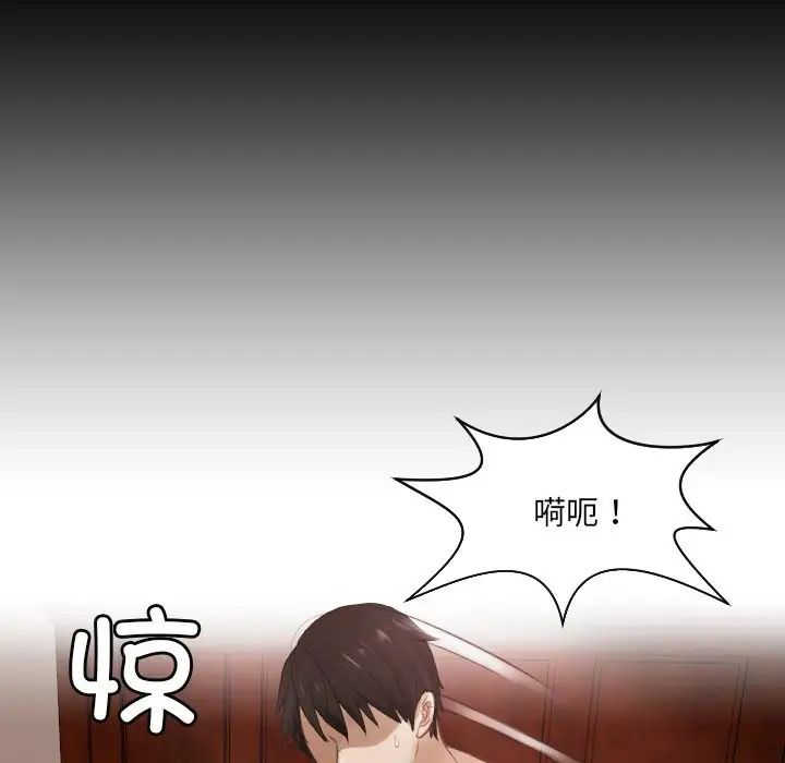 排忧大师 - 第1話6.jpg,排忧大师 - 第1話6,排忧大师 - 第1話