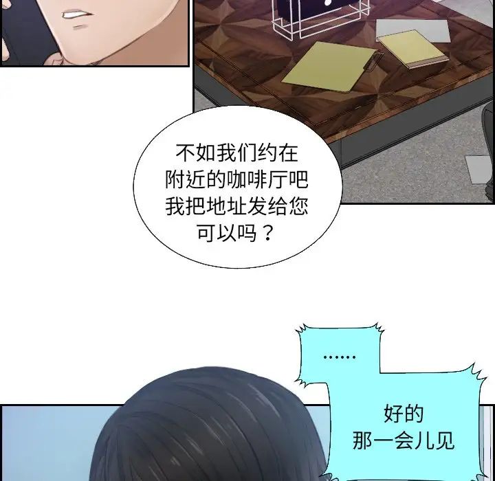 排忧大师 - 第1話65.jpg,排忧大师 - 第1話65,排忧大师 - 第1話