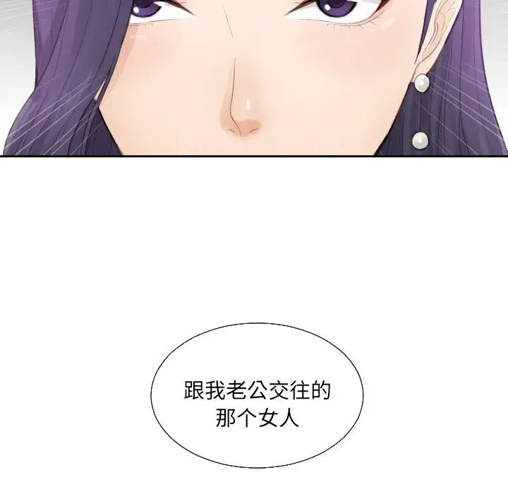 排忧大师 - 第1話94.jpg,排忧大师 - 第1話94,排忧大师 - 第1話