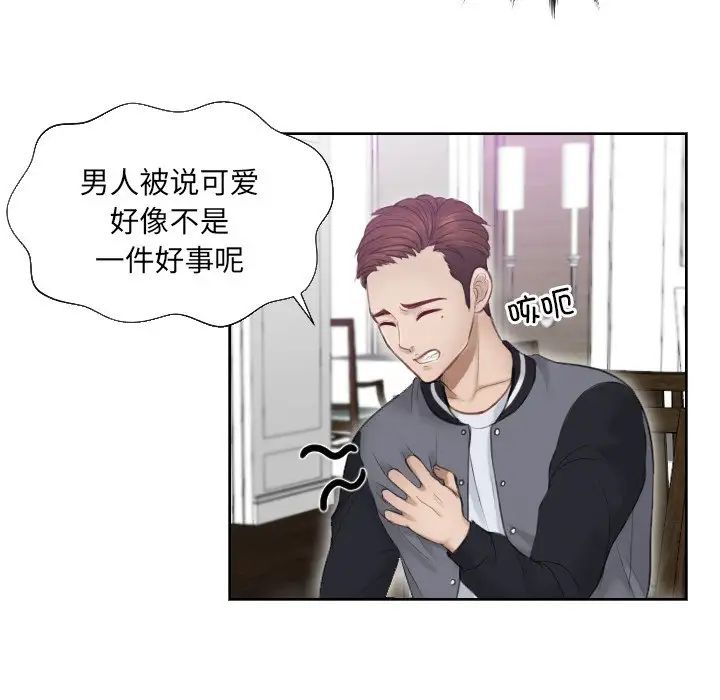 排忧大师第4话
