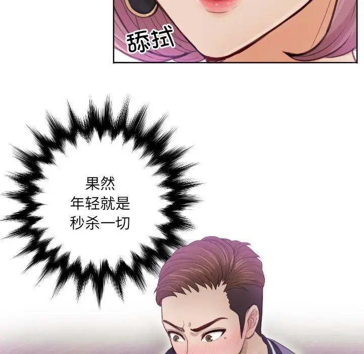 排忧大师第4话