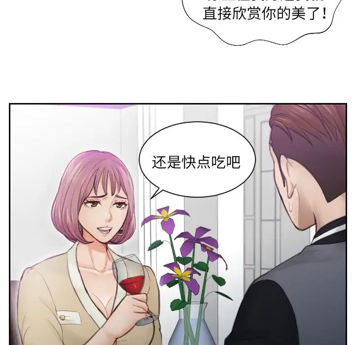 排忧大师第4话