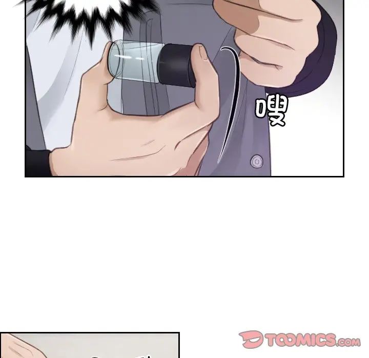 排忧大师第4话