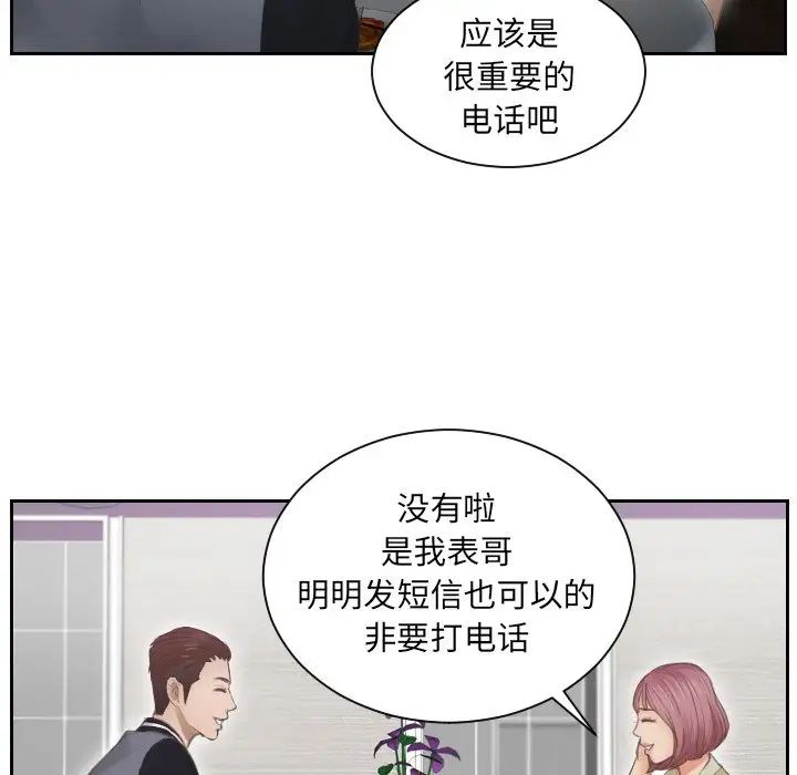 排忧大师第4话