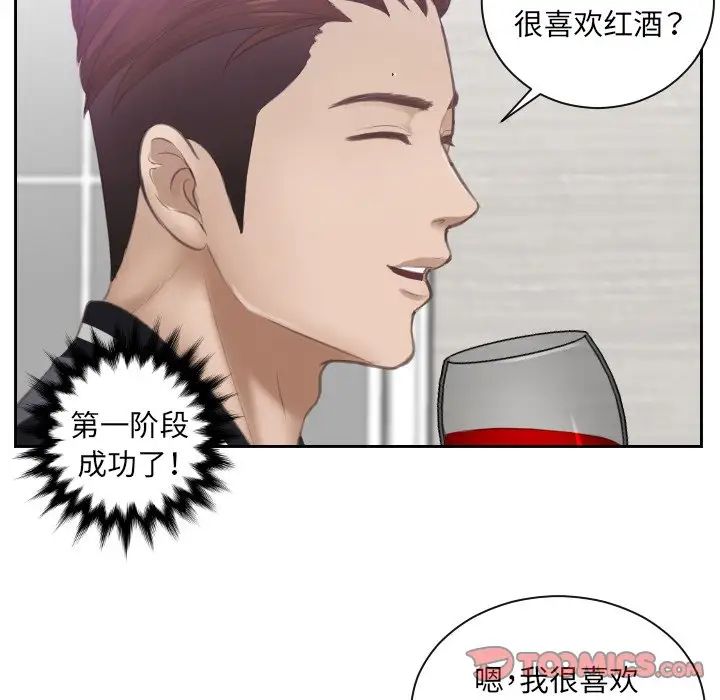 排忧大师第4话