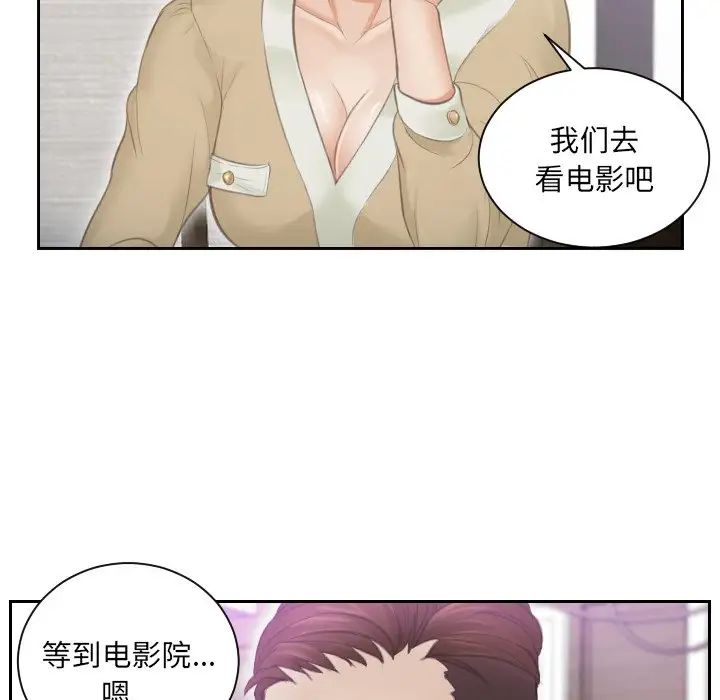 排忧大师第4话