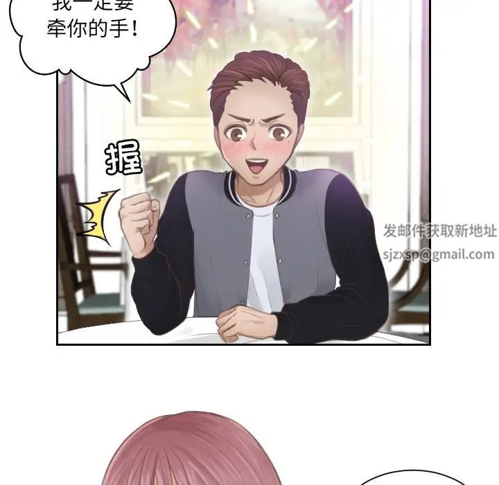 排忧大师第4话