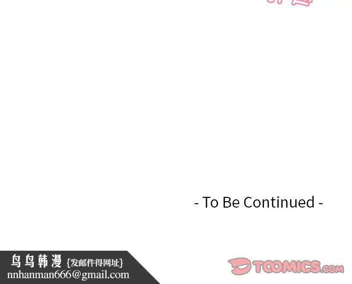 排忧大师第4话
