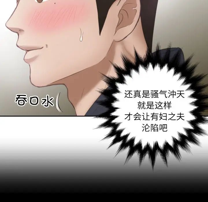 排忧大师第6话