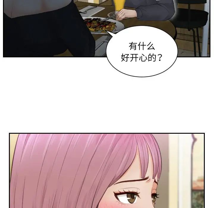 排忧大师第6话