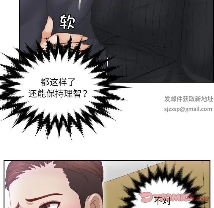排忧大师第6话
